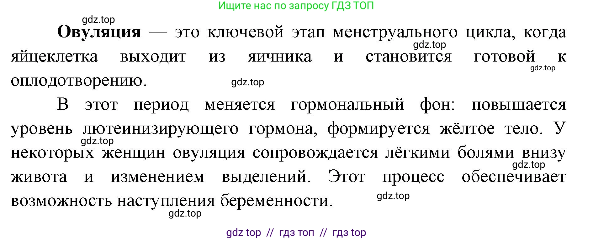 Биология, 8 класс Учебник, авторы: Пасечник Владимир Васильевич, Каменский Андрей Александрович, Швецов Глеб Геннадьевич, издательство Просвещение, Москва, 2019, страница 229, номер 2, Решение (продолжение 2)