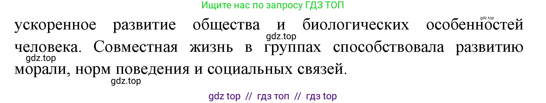Биология, 8 класс Учебник, авторы: Пасечник Владимир Васильевич, Каменский Андрей Александрович, Швецов Глеб Геннадьевич, издательство Просвещение, Москва, 2019, страница 240, номер 2, Решение (продолжение 2)