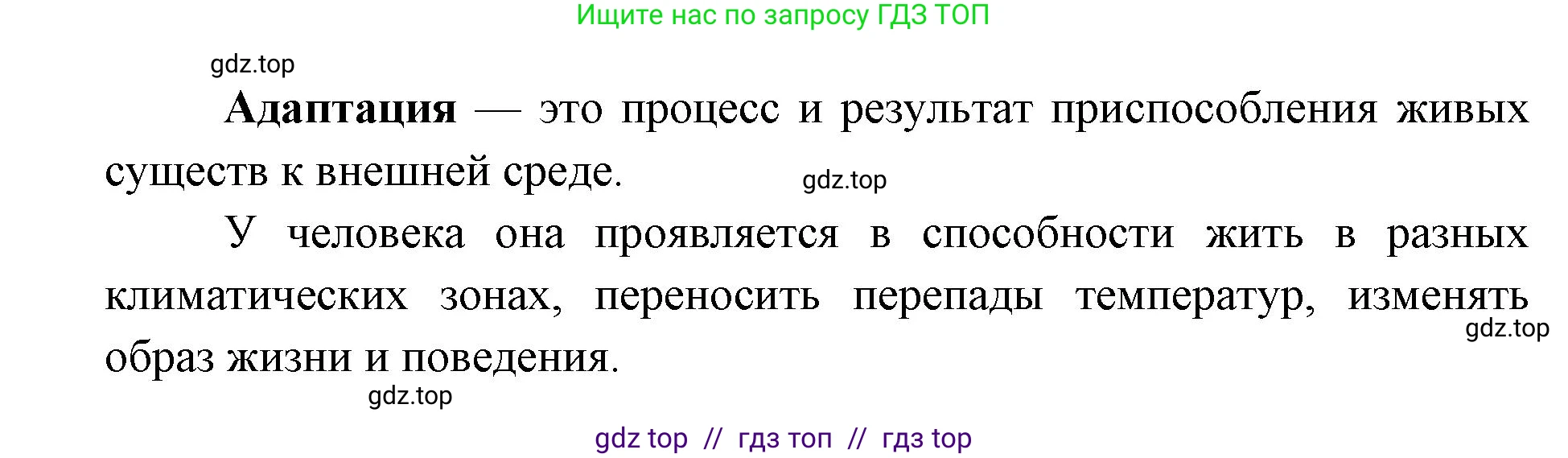 Биология, 8 класс Учебник, авторы: Пасечник Владимир Васильевич, Каменский Андрей Александрович, Швецов Глеб Геннадьевич, издательство Просвещение, Москва, 2019, страница 243, номер 3, Решение (продолжение 2)