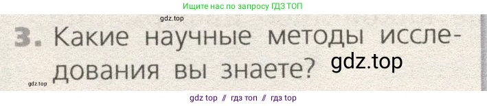 Биология, 9 класс Учебник, автор: Пасечник Владимир Васильевич, издательство Просвещение, Москва, 2019, страница 12, номер 3, Условие