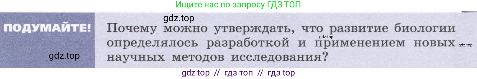Биология, 9 класс Учебник, автор: Пасечник Владимир Васильевич, издательство Просвещение, Москва, 2019, страница 15, Условие