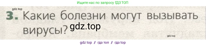 Биология, 9 класс Учебник, автор: Пасечник Владимир Васильевич, издательство Просвещение, Москва, 2019, страница 32, номер 3, Условие