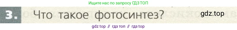 Биология, 9 класс Учебник, автор: Пасечник Владимир Васильевич, издательство Просвещение, Москва, 2019, страница 37, номер 3, Условие