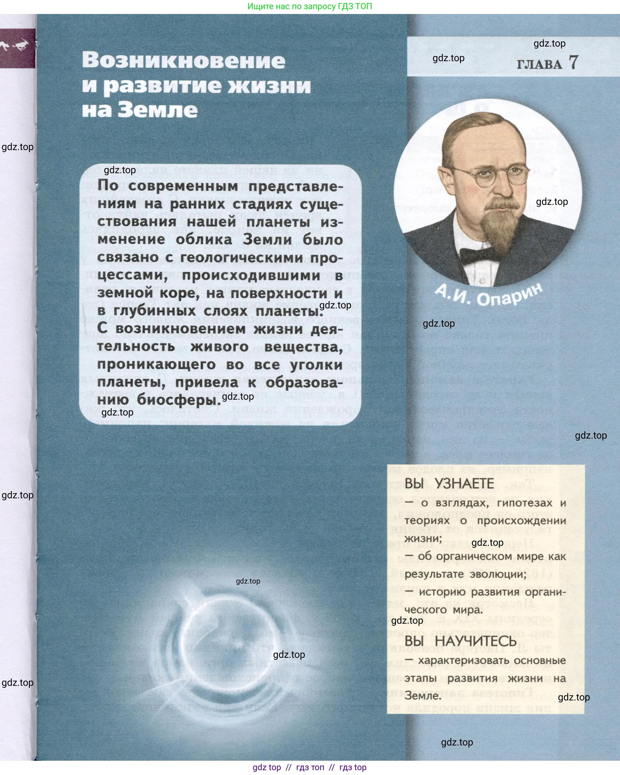 Биология, 9 класс Учебник, автор: Пасечник Владимир Васильевич, издательство Просвещение, Москва, 2019, страница 131