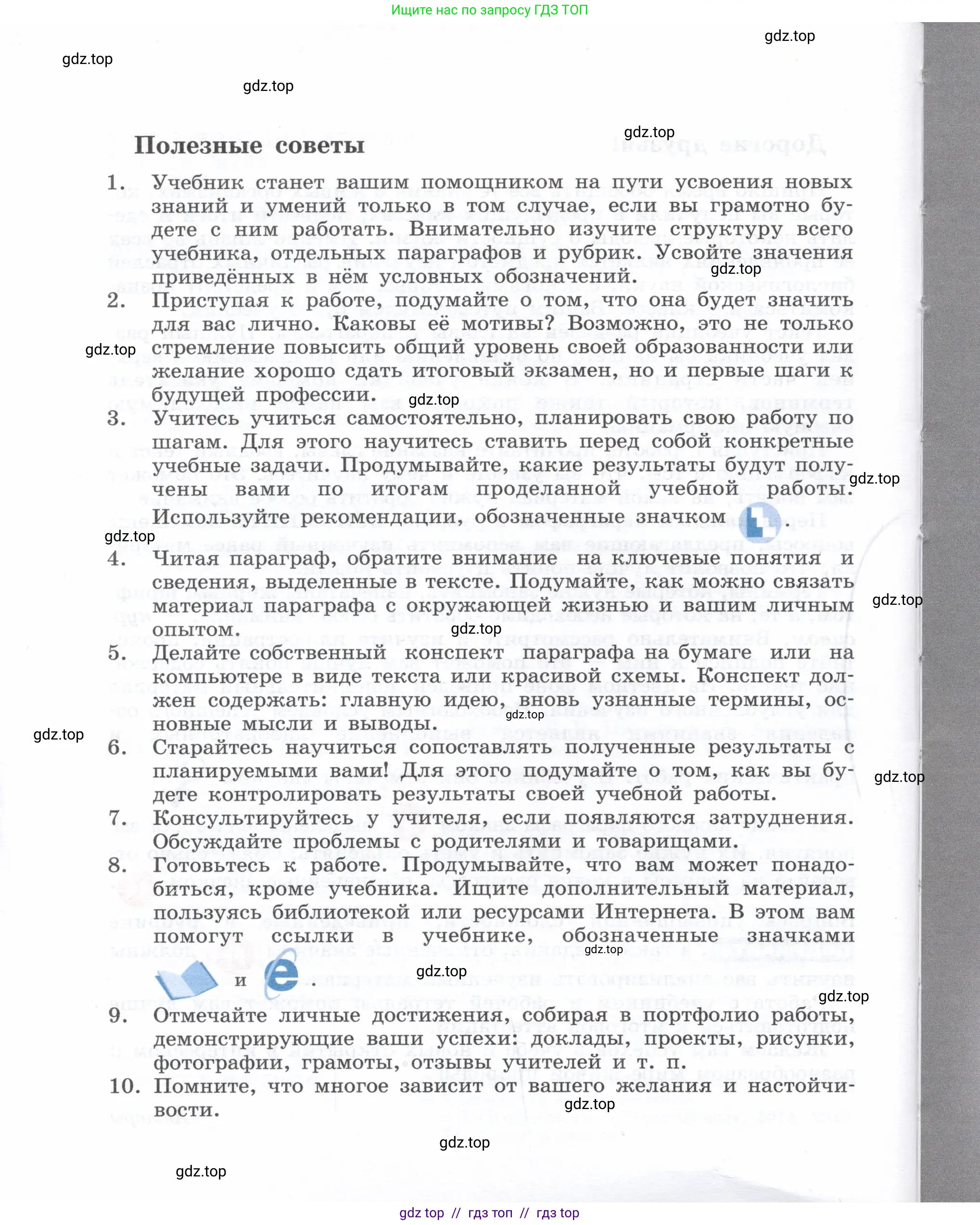 Биология, 9 класс Учебник, автор: Пасечник Владимир Васильевич, издательство Просвещение, Москва, 2019, страница 4