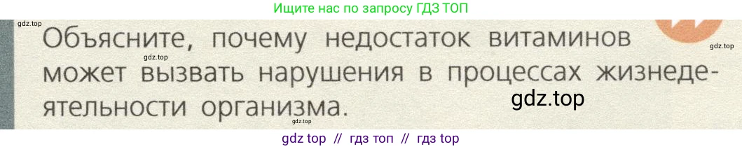 Биология, 9 класс Учебник, автор: Пасечник Владимир Васильевич, издательство Просвещение, Москва, 2019, страница 41, номер 1, Условие