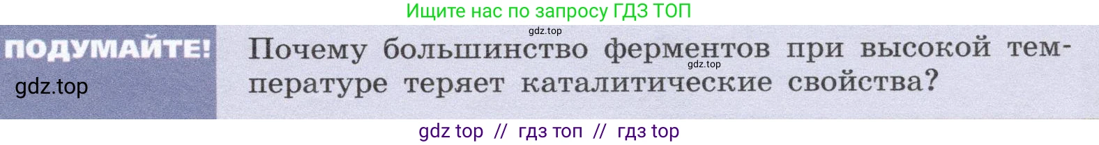 Биология, 9 класс Учебник, автор: Пасечник Владимир Васильевич, издательство Просвещение, Москва, 2019, страница 41, Условие