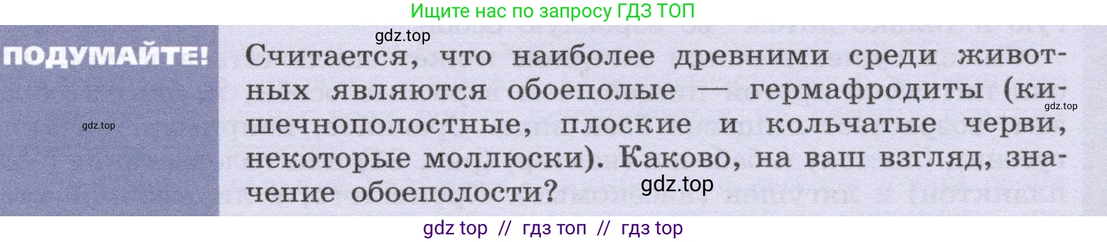 Биология, 9 класс Учебник, автор: Пасечник Владимир Васильевич, издательство Просвещение, Москва, 2019, страница 51, Условие