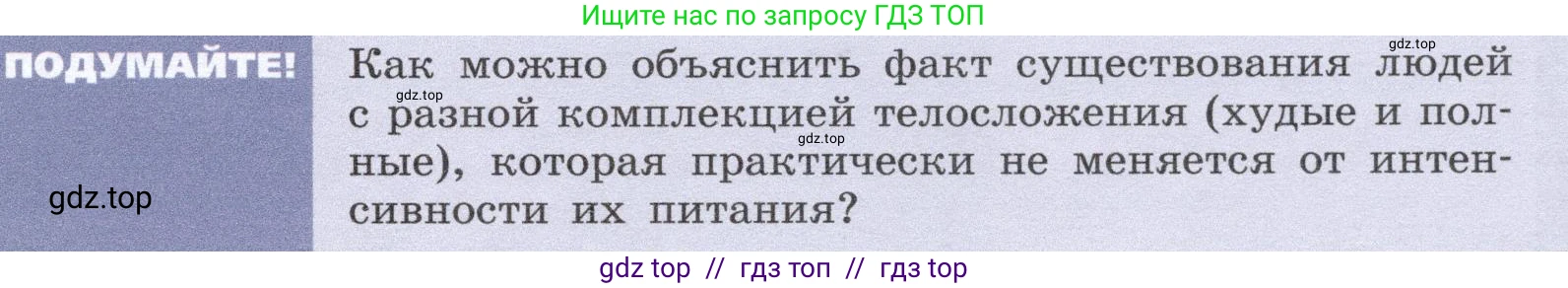 Биология, 9 класс Учебник, автор: Пасечник Владимир Васильевич, издательство Просвещение, Москва, 2019, страница 81, Условие