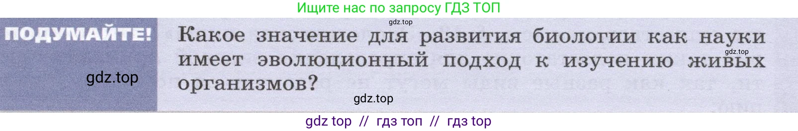 Биология, 9 класс Учебник, автор: Пасечник Владимир Васильевич, издательство Просвещение, Москва, 2019, страница 111, Условие