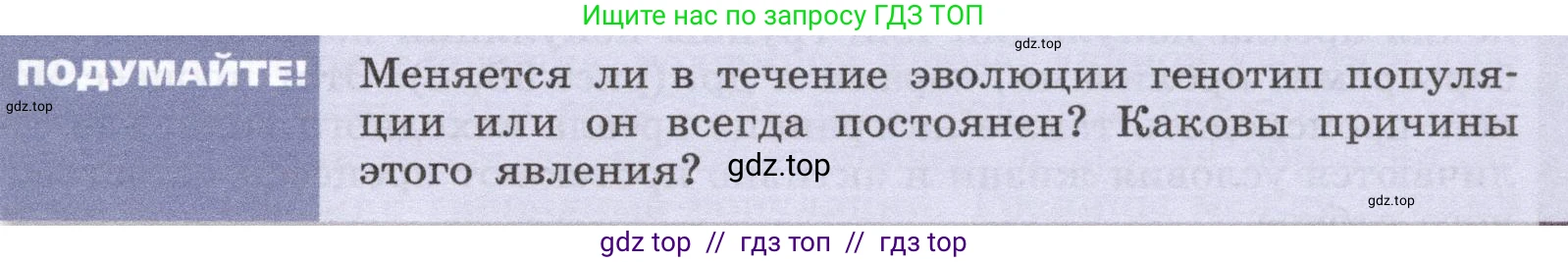 Биология, 9 класс Учебник, автор: Пасечник Владимир Васильевич, издательство Просвещение, Москва, 2019, страница 115, Условие