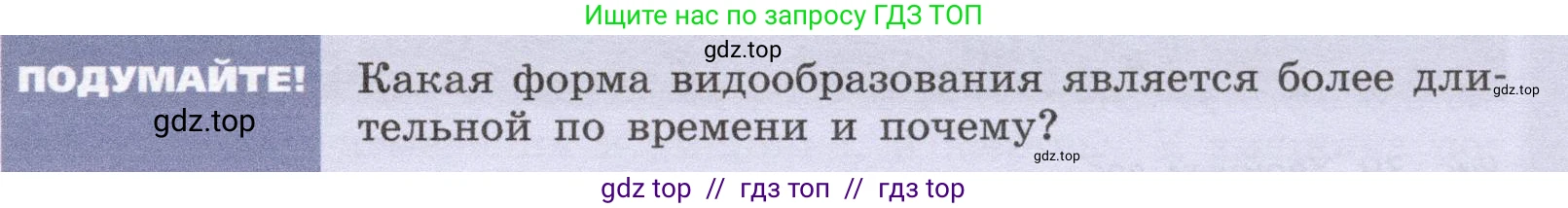 Биология, 9 класс Учебник, автор: Пасечник Владимир Васильевич, издательство Просвещение, Москва, 2019, страница 119, Условие