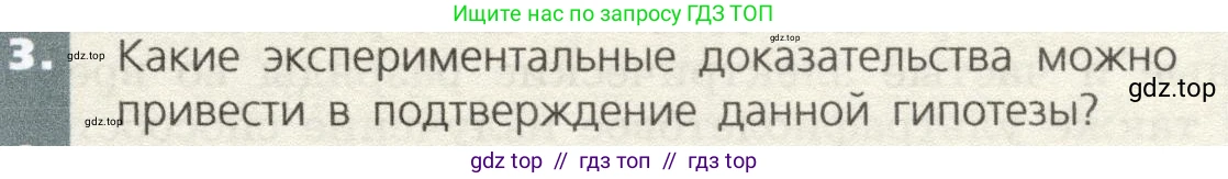 Биология, 9 класс Учебник, автор: Пасечник Владимир Васильевич, издательство Просвещение, Москва, 2019, страница 135, номер 3, Условие