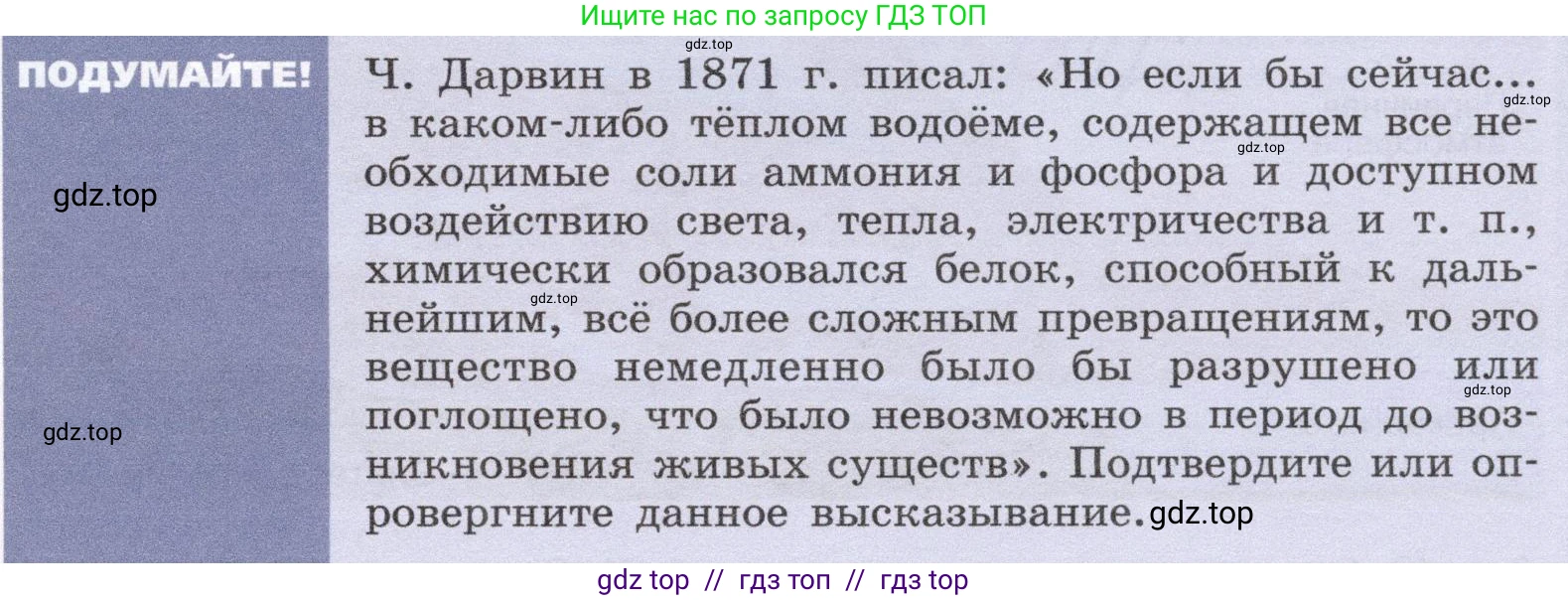 Биология, 9 класс Учебник, автор: Пасечник Владимир Васильевич, издательство Просвещение, Москва, 2019, страница 135, Условие