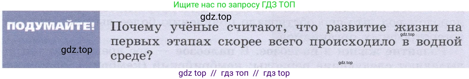 Биология, 9 класс Учебник, автор: Пасечник Владимир Васильевич, издательство Просвещение, Москва, 2019, страница 137, Условие