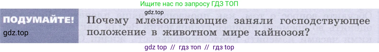 Биология, 9 класс Учебник, автор: Пасечник Владимир Васильевич, издательство Просвещение, Москва, 2019, страница 143, Условие