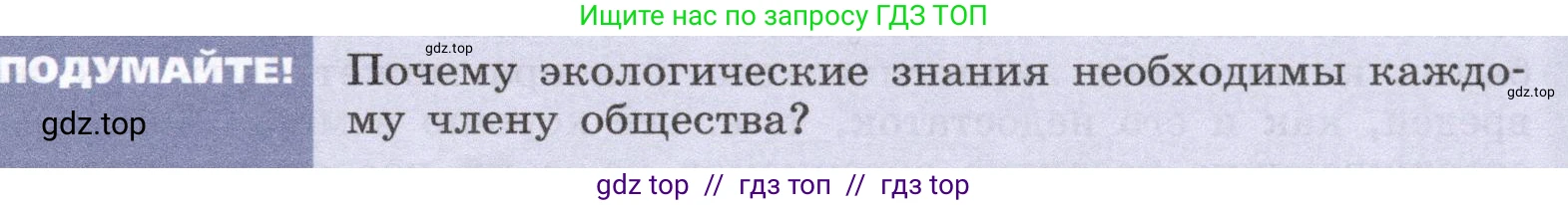 Биология, 9 класс Учебник, автор: Пасечник Владимир Васильевич, издательство Просвещение, Москва, 2019, страница 151, Условие