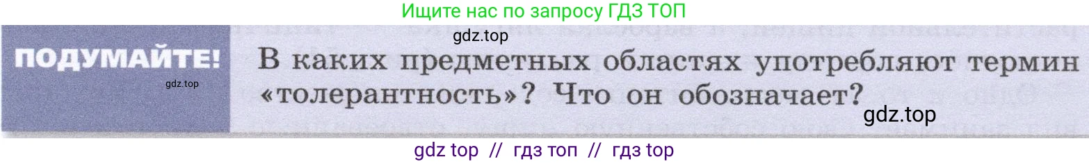 Биология, 9 класс Учебник, автор: Пасечник Владимир Васильевич, издательство Просвещение, Москва, 2019, страница 155, Условие