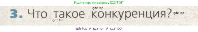 Биология, 9 класс Учебник, автор: Пасечник Владимир Васильевич, издательство Просвещение, Москва, 2019, страница 156, номер 3, Условие