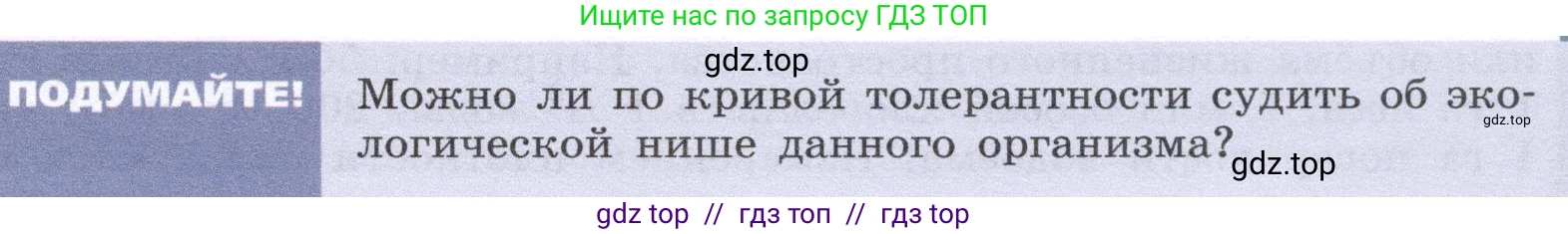 Биология, 9 класс Учебник, автор: Пасечник Владимир Васильевич, издательство Просвещение, Москва, 2019, страница 157, Условие