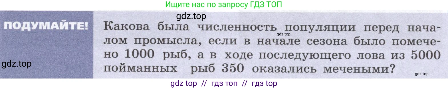 Биология, 9 класс Учебник, автор: Пасечник Владимир Васильевич, издательство Просвещение, Москва, 2019, страница 159, Условие