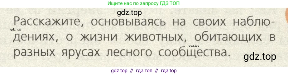 Биология, 9 класс Учебник, автор: Пасечник Владимир Васильевич, издательство Просвещение, Москва, 2019, страница 169, номер 1, Условие