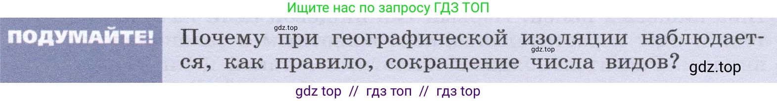 Биология, 9 класс Учебник, автор: Пасечник Владимир Васильевич, издательство Просвещение, Москва, 2019, страница 169, Условие