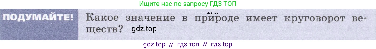 Биология, 9 класс Учебник, автор: Пасечник Владимир Васильевич, издательство Просвещение, Москва, 2019, страница 171, Условие