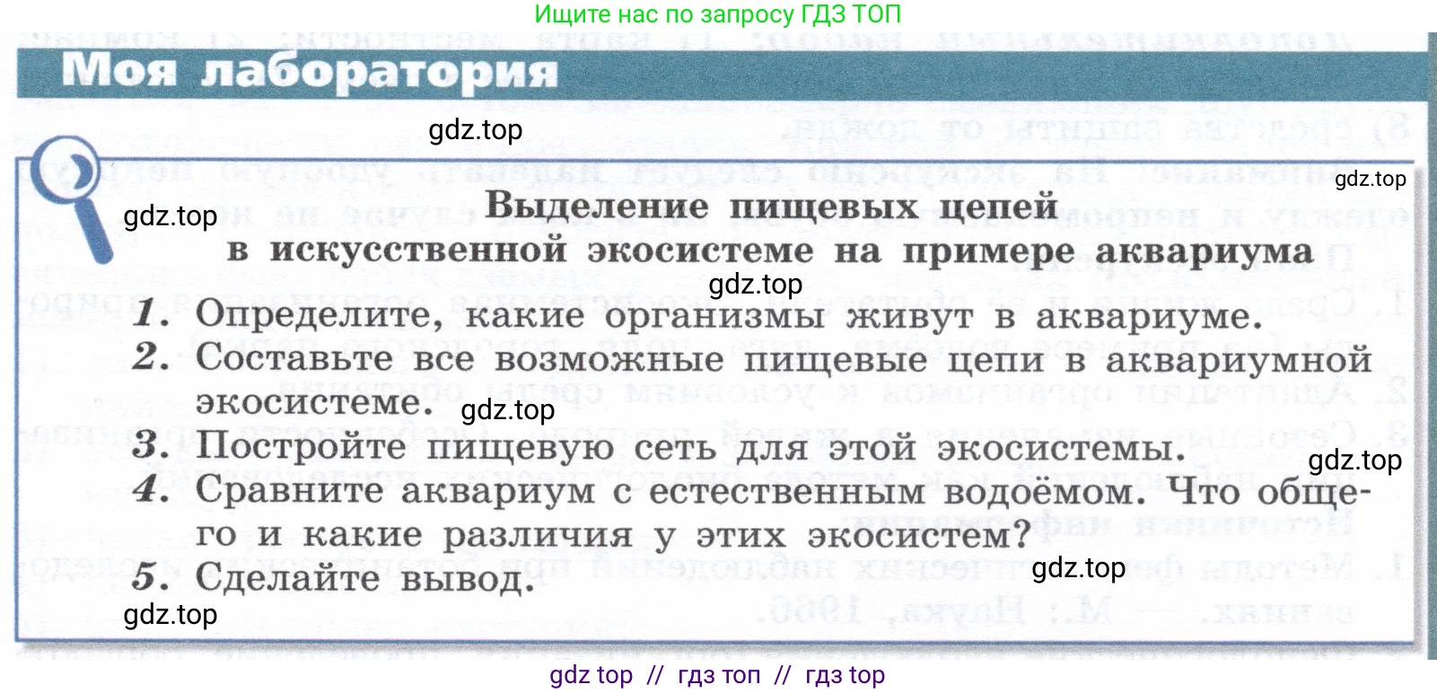 Биология, 9 класс Учебник, автор: Пасечник Владимир Васильевич, издательство Просвещение, Москва, 2019, страница 173, Условие