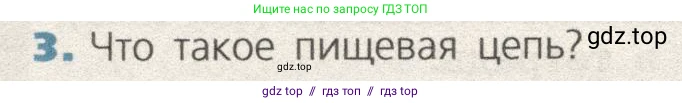 Биология, 9 класс Учебник, автор: Пасечник Владимир Васильевич, издательство Просвещение, Москва, 2019, страница 178, номер 3, Условие