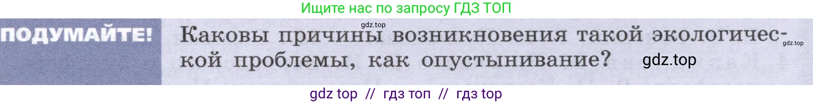 Биология, 9 класс Учебник, автор: Пасечник Владимир Васильевич, издательство Просвещение, Москва, 2019, страница 183, Условие