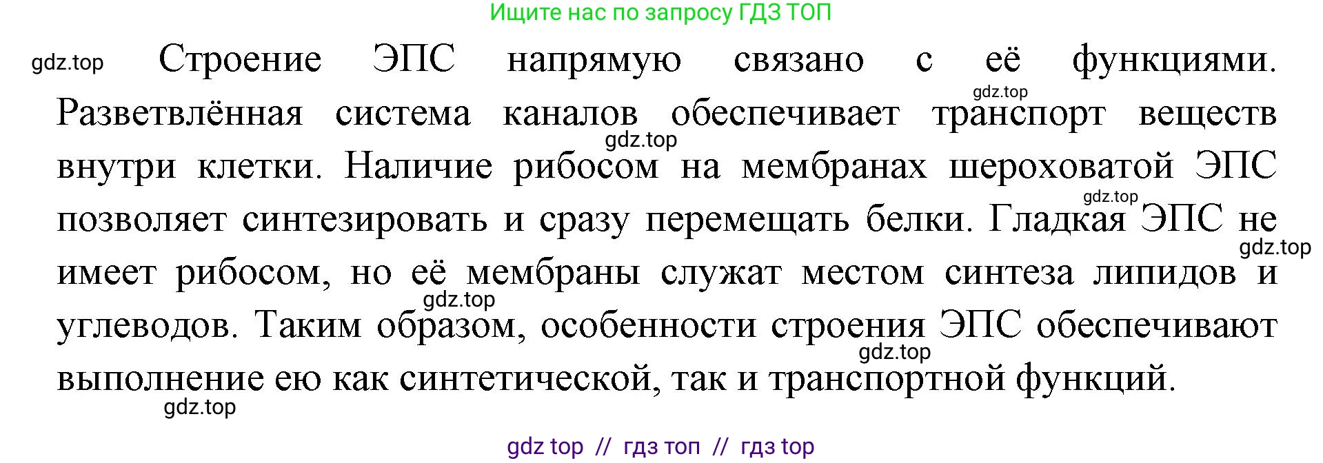 Биология, 9 класс Учебник, автор: Пасечник Владимир Васильевич, издательство Просвещение, Москва, 2019, страница 31, номер 5, Решение (продолжение 2)