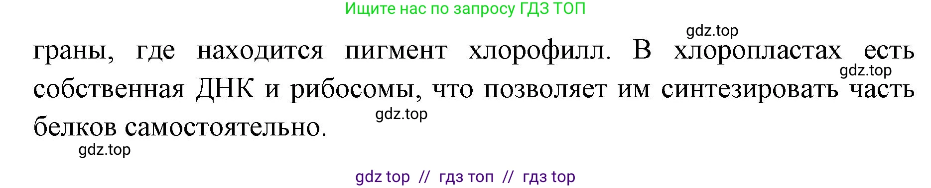 Биология, 9 класс Учебник, автор: Пасечник Владимир Васильевич, издательство Просвещение, Москва, 2019, страница 36, номер 3, Решение (продолжение 2)