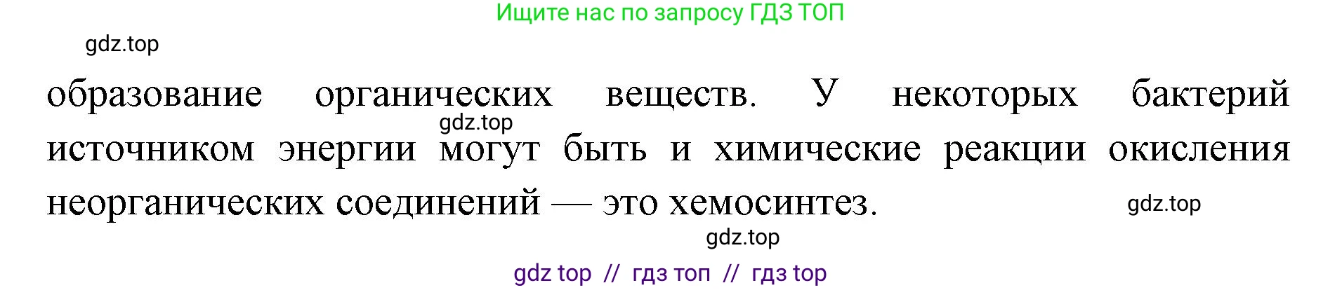 Биология, 9 класс Учебник, автор: Пасечник Владимир Васильевич, издательство Просвещение, Москва, 2019, страница 37, номер 2, Решение (продолжение 2)