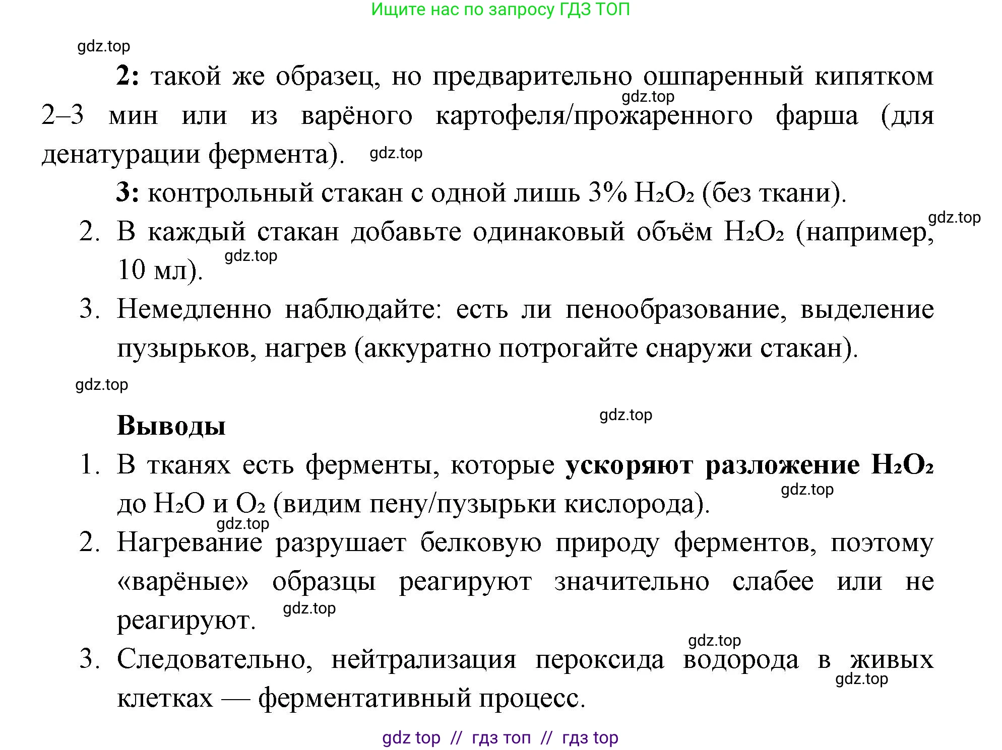 Биология, 9 класс Учебник, автор: Пасечник Владимир Васильевич, издательство Просвещение, Москва, 2019, страница 41, Решение (продолжение 2)