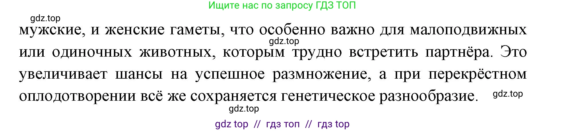 Биология, 9 класс Учебник, автор: Пасечник Владимир Васильевич, издательство Просвещение, Москва, 2019, страница 51, Решение (продолжение 2)