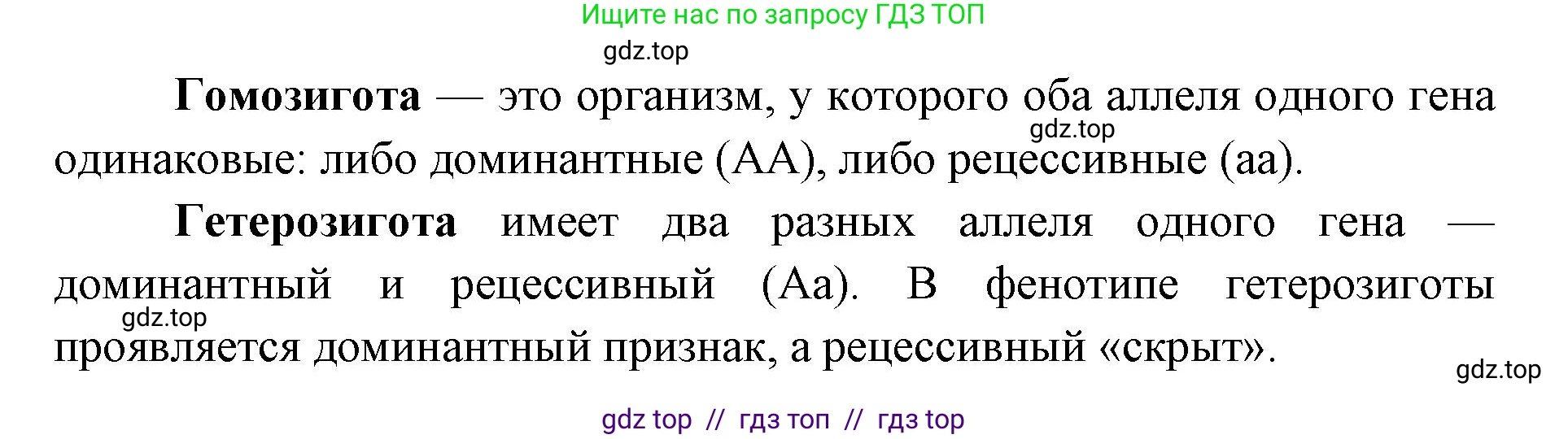 Биология, 9 класс Учебник, автор: Пасечник Владимир Васильевич, издательство Просвещение, Москва, 2019, страница 66, номер 3, Решение (продолжение 2)
