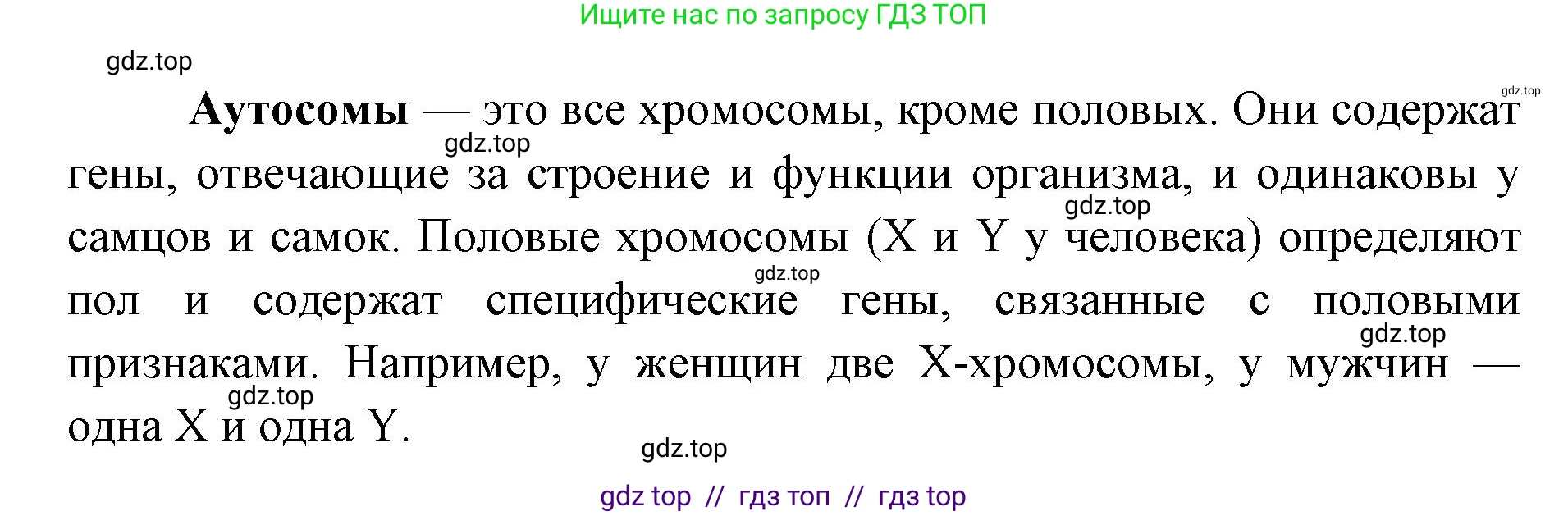 Биология, 9 класс Учебник, автор: Пасечник Владимир Васильевич, издательство Просвещение, Москва, 2019, страница 71, номер 3, Решение (продолжение 2)