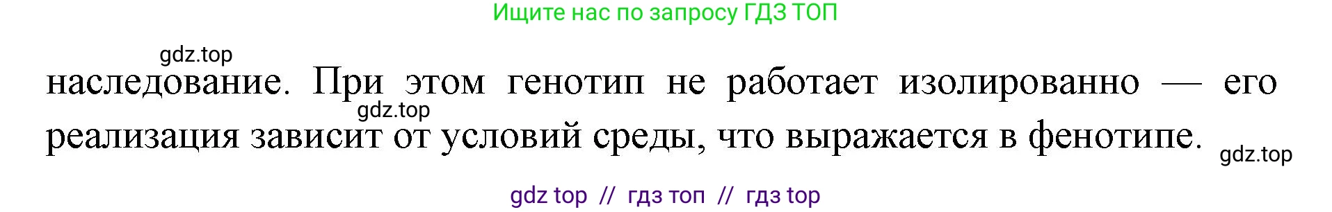 Биология, 9 класс Учебник, автор: Пасечник Владимир Васильевич, издательство Просвещение, Москва, 2019, страница 71, номер 5, Решение (продолжение 2)