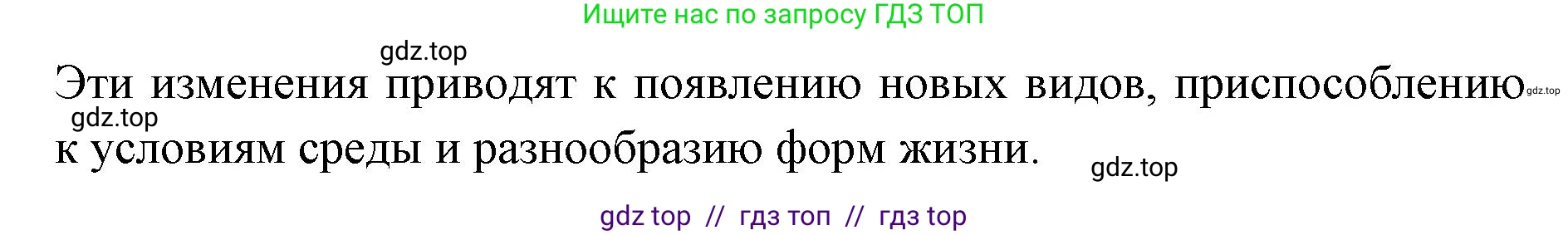 Биология, 9 класс Учебник, автор: Пасечник Владимир Васильевич, издательство Просвещение, Москва, 2019, страница 72, номер 3, Решение (продолжение 2)