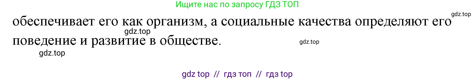 Биология, 9 класс Учебник, автор: Пасечник Владимир Васильевич, издательство Просвещение, Москва, 2019, страница 84, номер 2, Решение (продолжение 2)