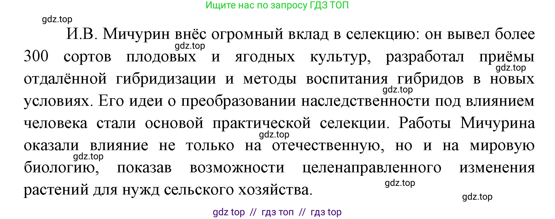 Биология, 9 класс Учебник, автор: Пасечник Владимир Васильевич, издательство Просвещение, Москва, 2019, страница 101, номер 2, Решение (продолжение 2)