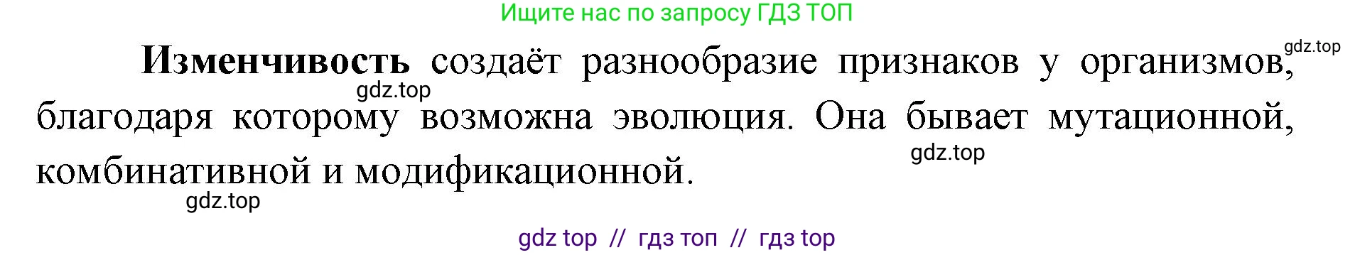 Биология, 9 класс Учебник, автор: Пасечник Владимир Васильевич, издательство Просвещение, Москва, 2019, страница 108, номер 2, Решение (продолжение 2)