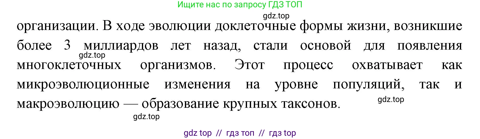 Биология, 9 класс Учебник, автор: Пасечник Владимир Васильевич, издательство Просвещение, Москва, 2019, страница 111, номер 1, Решение (продолжение 2)