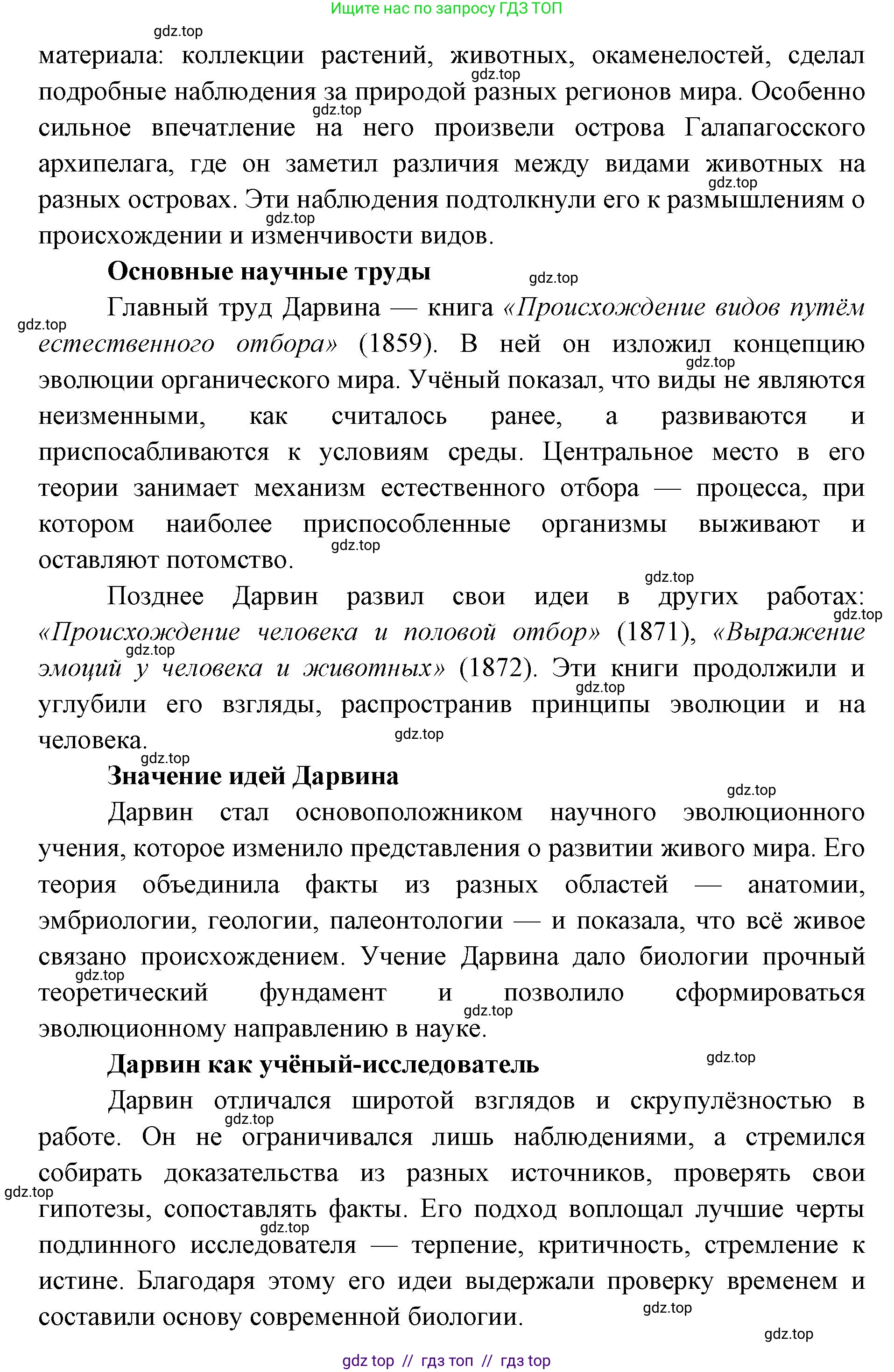 Биология, 9 класс Учебник, автор: Пасечник Владимир Васильевич, издательство Просвещение, Москва, 2019, страница 111, номер 2, Решение (продолжение 2)