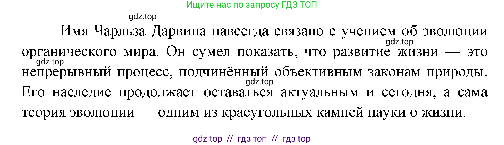 Биология, 9 класс Учебник, автор: Пасечник Владимир Васильевич, издательство Просвещение, Москва, 2019, страница 111, номер 2, Решение (продолжение 3)