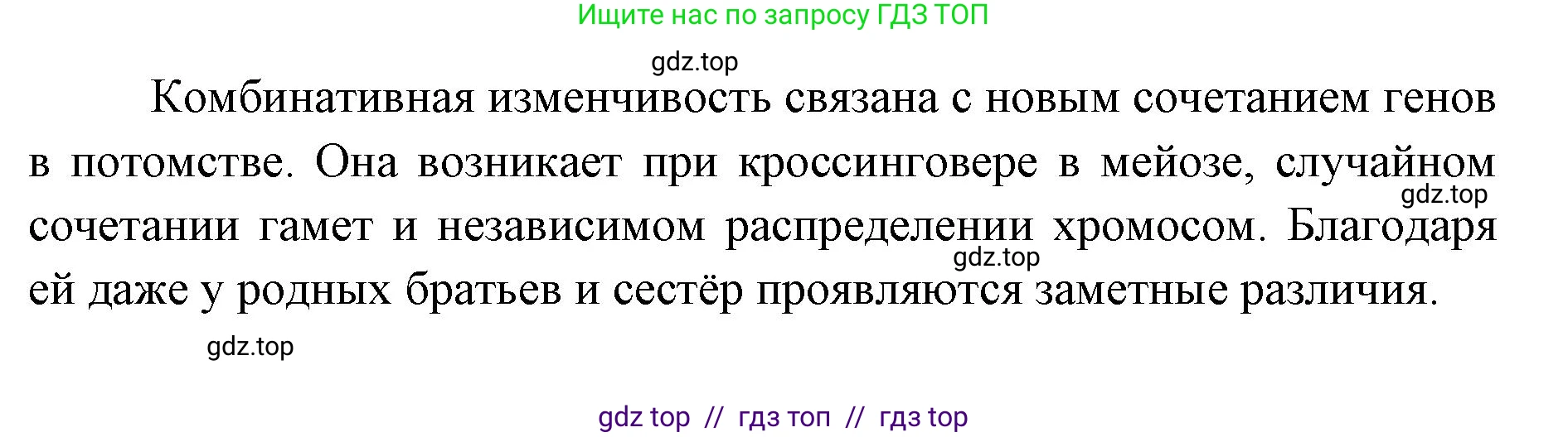 Биология, 9 класс Учебник, автор: Пасечник Владимир Васильевич, издательство Просвещение, Москва, 2019, страница 114, номер 3, Решение (продолжение 2)