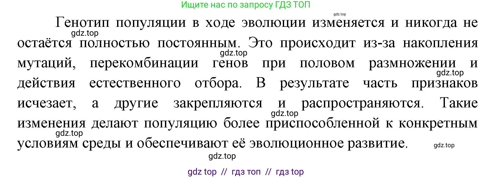 Биология, 9 класс Учебник, автор: Пасечник Владимир Васильевич, издательство Просвещение, Москва, 2019, страница 115, Решение (продолжение 2)