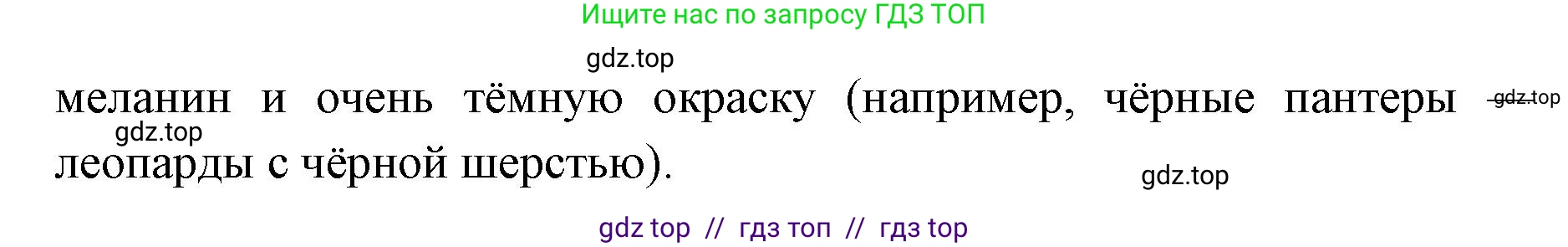 Биология, 9 класс Учебник, автор: Пасечник Владимир Васильевич, издательство Просвещение, Москва, 2019, страница 120, номер 4, Решение (продолжение 2)