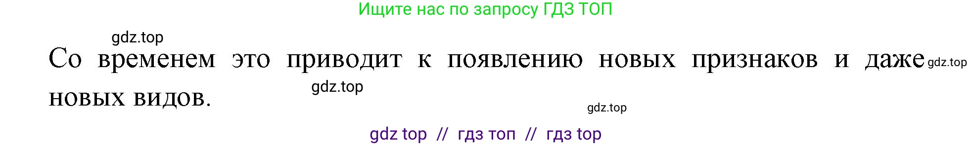 Биология, 9 класс Учебник, автор: Пасечник Владимир Васильевич, издательство Просвещение, Москва, 2019, страница 123, номер 4, Решение (продолжение 2)